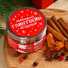 Специи для приготовления глинтвейна «Согревайтесь вместе»