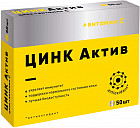 Таблетки «Цинк актив»