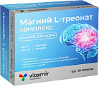 Таблетки «Магний L-треонат комплекс»
