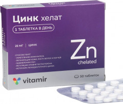 Таблетки «Цинк хелат»