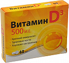 Витамин D3