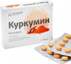 Таблетки «Куркумин премиум»