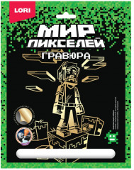 Гравюра «Пиксельный человек»