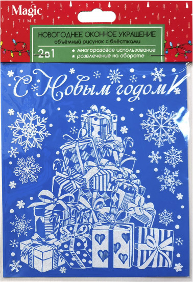Украшение оконное «Подарки»