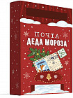 Набор новогодний «Почта Деда Мороза, Чудо»