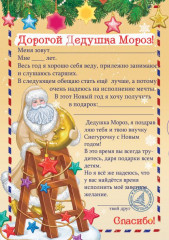 Набор новогодний «Праздник»