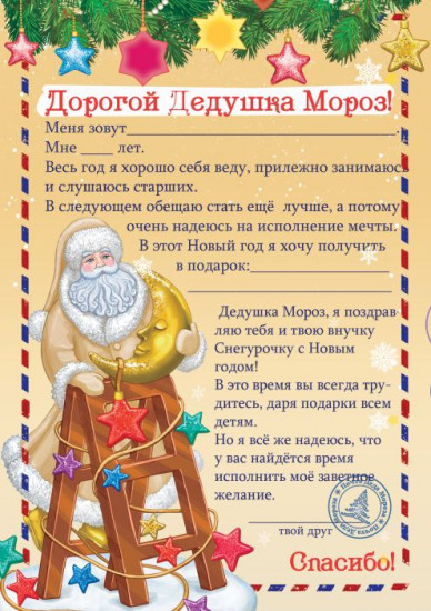 Набор новогодний «Праздник»
