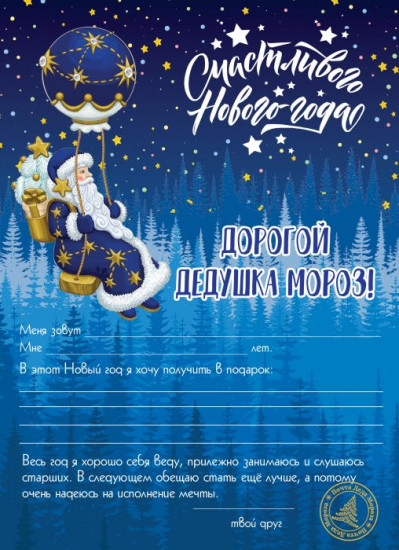 Набор новогодний «Чудо»