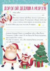 Набор новогодний «Мечта»