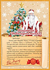 Набор новогодний «Вдохновение»