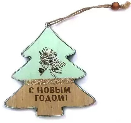 Украшение подвесное «Ель»