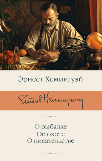 О рыбалке