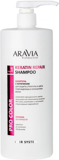 Шампунь для волос с кератином «Keratin Repair Shampo»