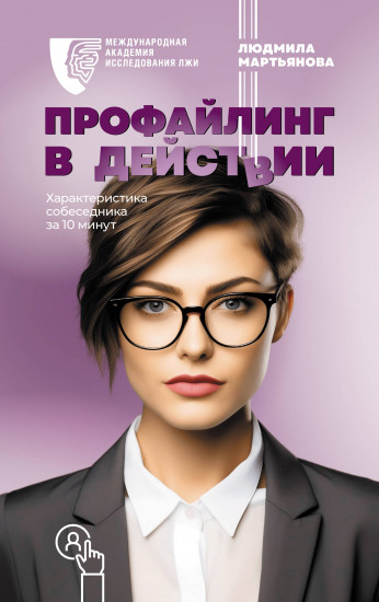 Профайлинг в действии