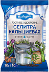 Удобрение минеральное «Селитра кальциевая»