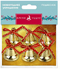 Набор украшений новогодних «Колокольчики»