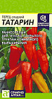 Перец сладкий «Татарин»