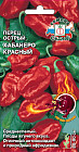 Перец острый красный «Хабанеро»
