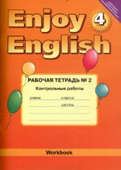 Enjoy English. 4 класс. Рабочая тетрадь №2