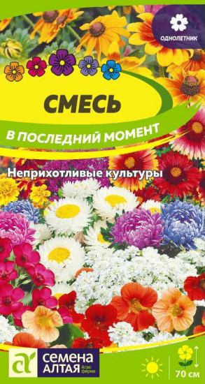 Семена «Смесь в последний момент»