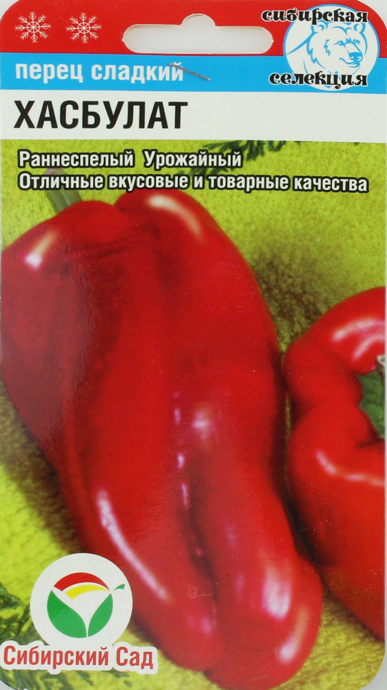 Перец сладкий «Хасбулат» | Сибирский Сад