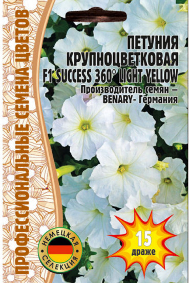 Петуния крупноцветковая «F1 Success 360 Light Yellow»
