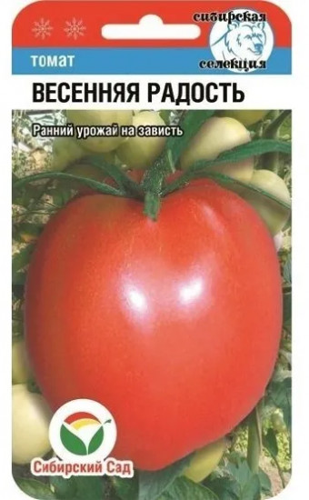 Томат «Весенняя радость»