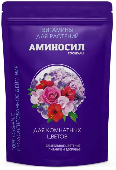 Витамины для комнатных цветов | Аминосил