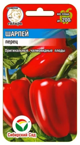 Перец «Шарпей»