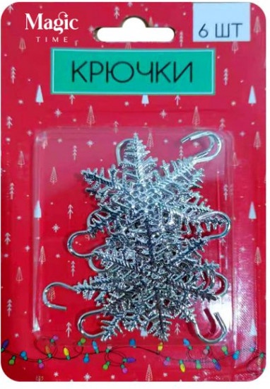 Набор крючков для елочных игрушек