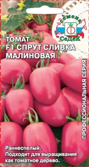 Томат «Спрут сливка малиновая F1»