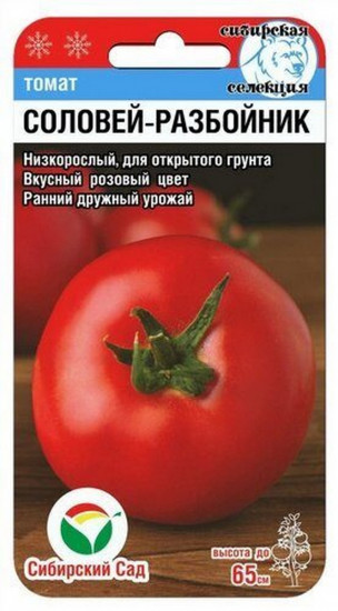 Томат «Соловей разбойник»