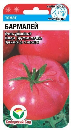 Томат «Бармалей»