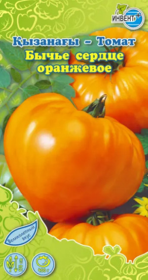 Томат «Бычье сердце оранжевое» — Инвент+
