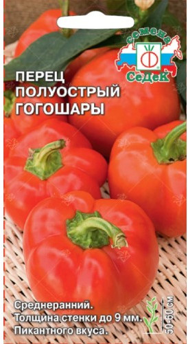 Перец полуострый «Гогошары»