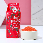 Соль для ванны с ароматом вишнёвого компота «Я не подарок, но и ты не Санта»