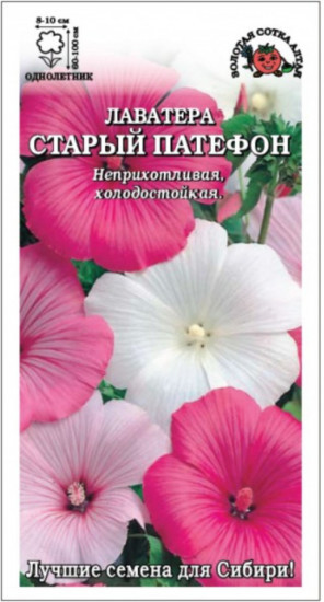 Семена Лаватера «Старый патефон»