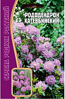 Рододендрон катевбинский