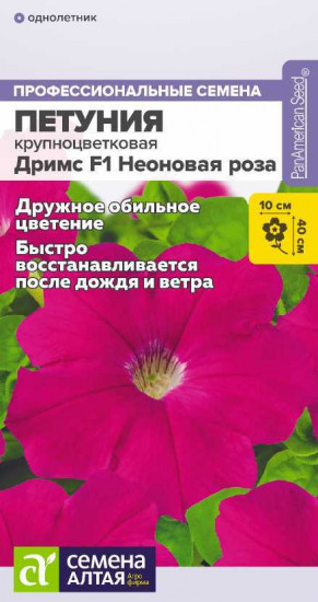 Петуния крупноцветковая «Неоновая роза»