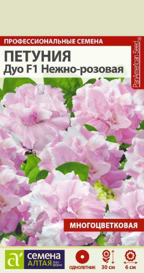 Петуния многоцветковая «Нежно-розовая»