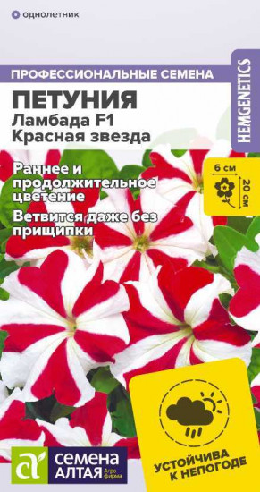 Петуния многоцветковая «Красная звезда»