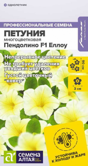 Петуния «Пендолино F1 Еллоу»