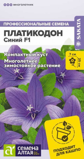 Платикодон «Синий F1»