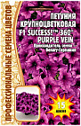 Петуния крупноцветковая «F1 Success 360 Purple Vein»