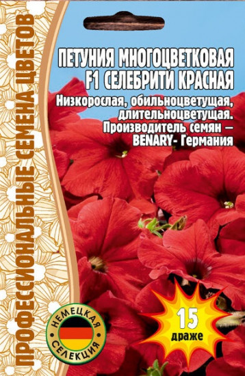 Петуния «F1 Селебрити красная»