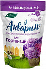 Удобрение водорастворимое «Акварин для гортензий»