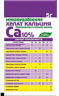 Микроудобрение «Хелат кальция»