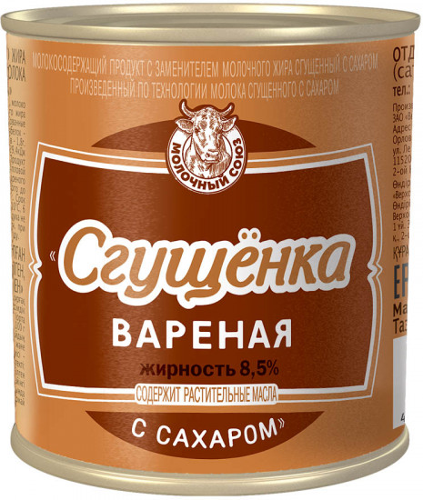 Сгущенка вареная с сахаром