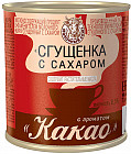 Сгущенка с сахаром и ароматом какао