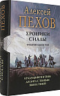 Хроники Сиалы. Трилогия. Крадущийся в тени. Джанга с тенями. Вьюга теней